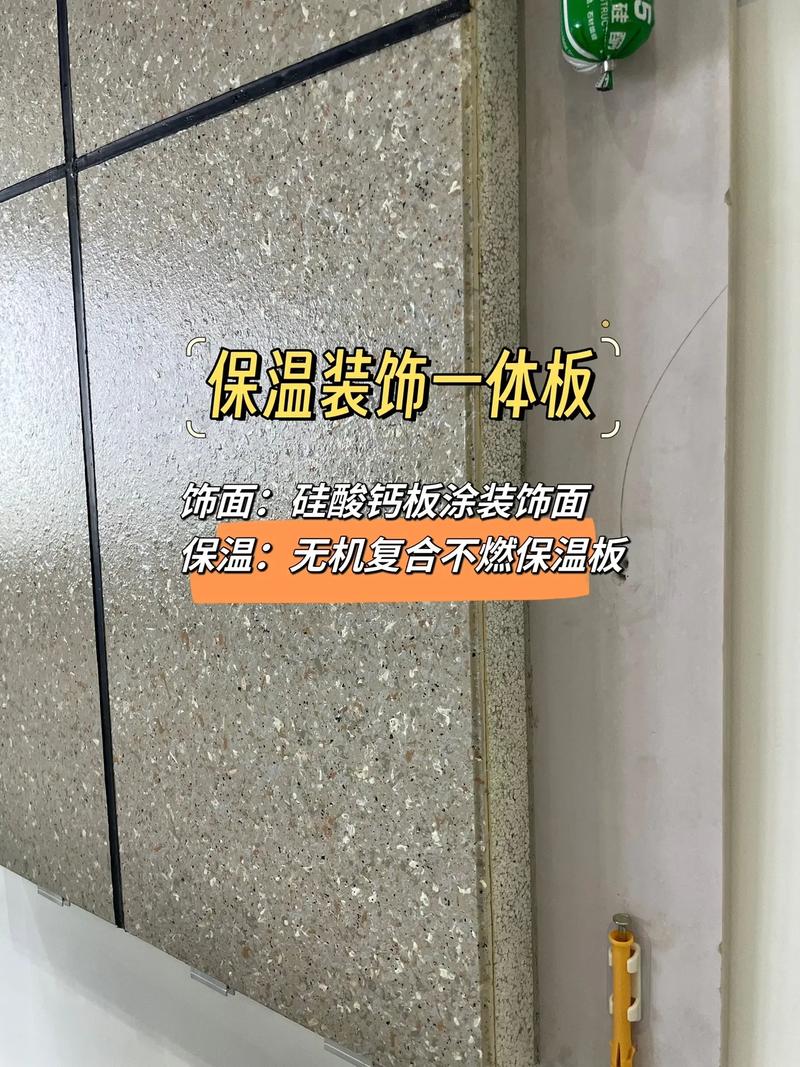 保溫裝飾一體板是經過工廠機械流水自動化生生產