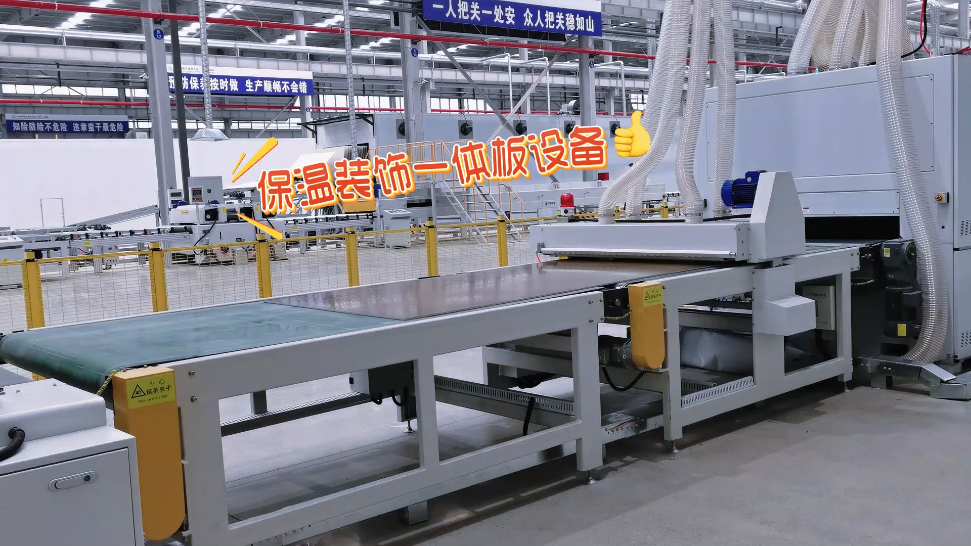 保溫裝飾一體板設備 外墻保溫一體板生產(chǎn)線 天意機械