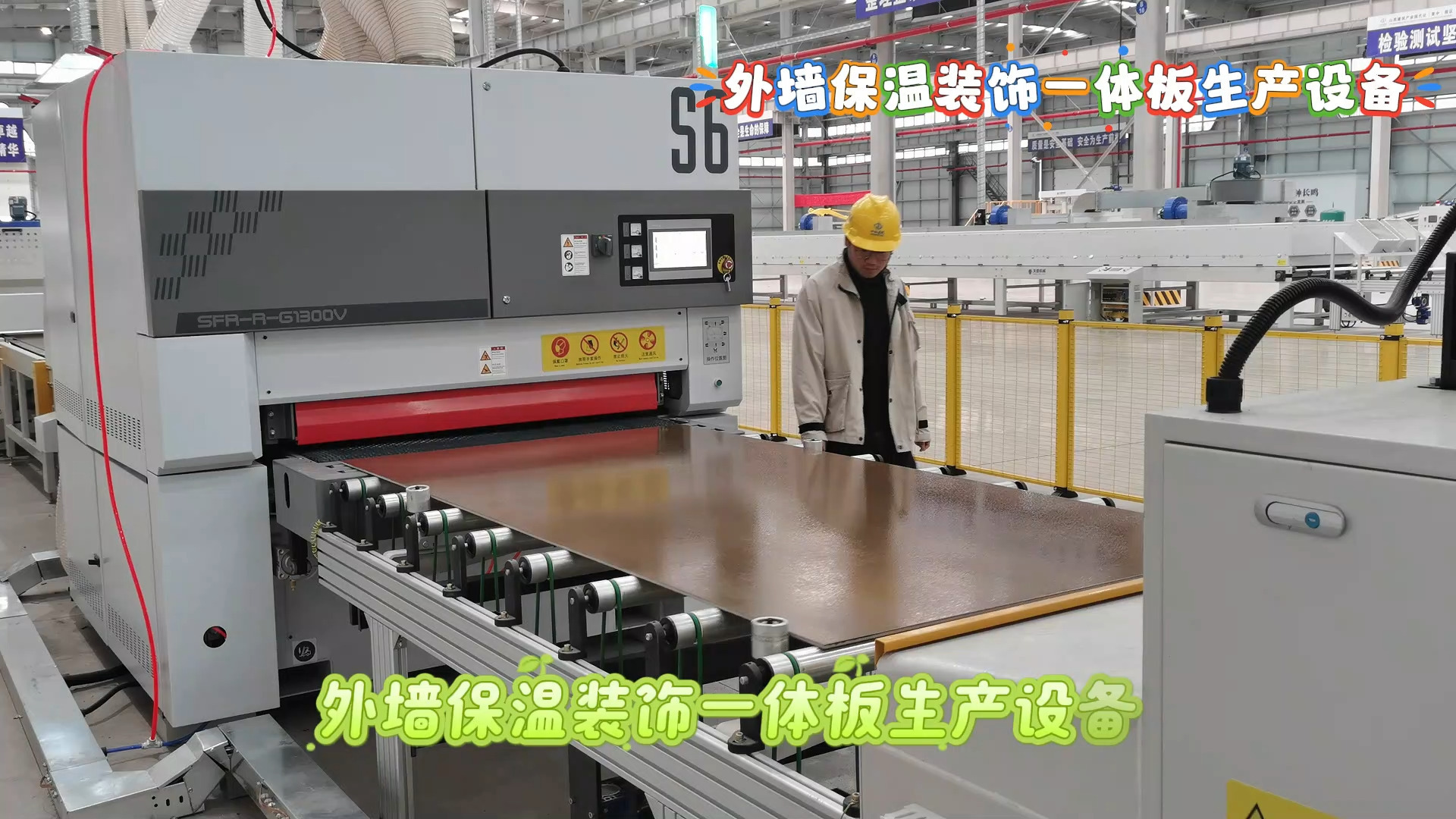 保溫裝飾一體板設備廠家 外墻保溫一體板生產(chǎn)線 天意機械