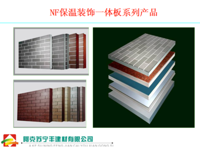 【背栓式】薄石材保溫裝飾一體板 - 寧豐建材 - 九正(中國建材第一網(wǎng))