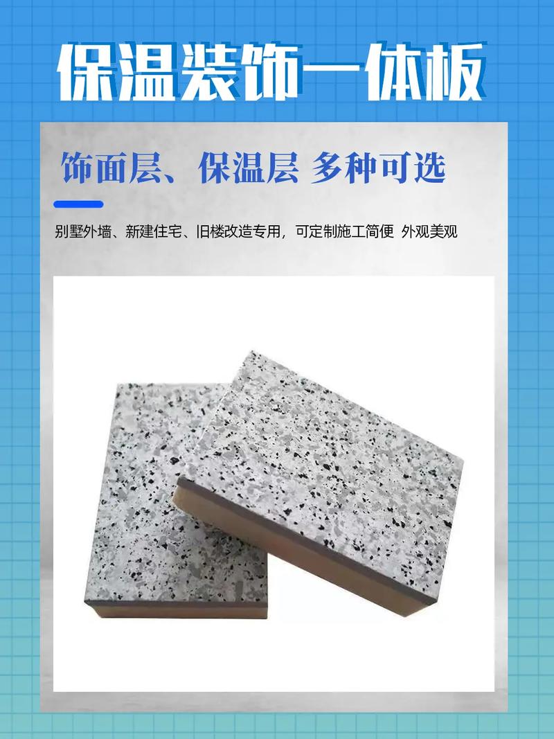 巖棉保溫裝飾一體板批發,實體工廠,規格齊全,支持定制,現貨直