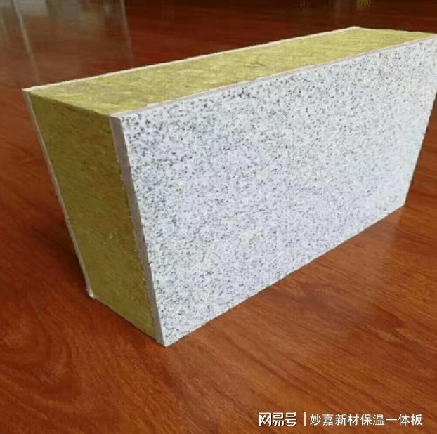 妙嘉新材保溫板裝飾一體板強度高,規格多,尺寸準,不易老化_網易訂閱