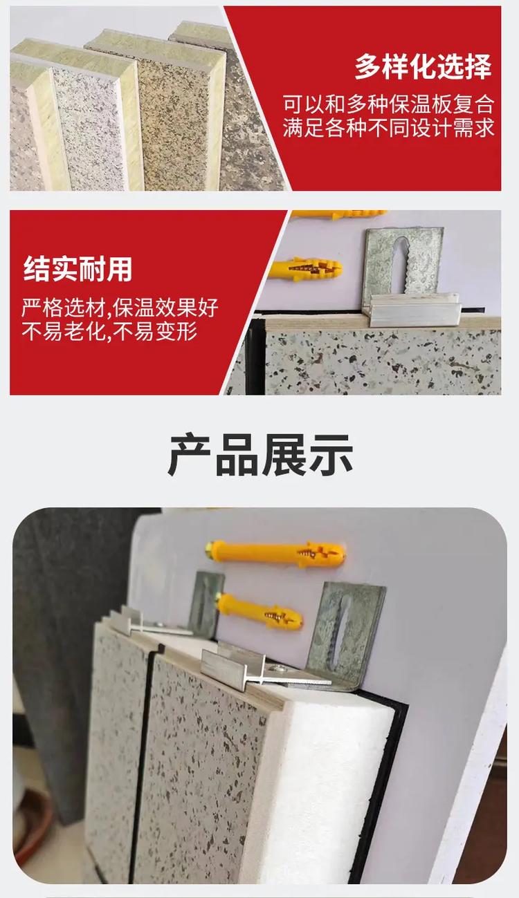 保溫裝飾一體板 美觀與節能的完美融合