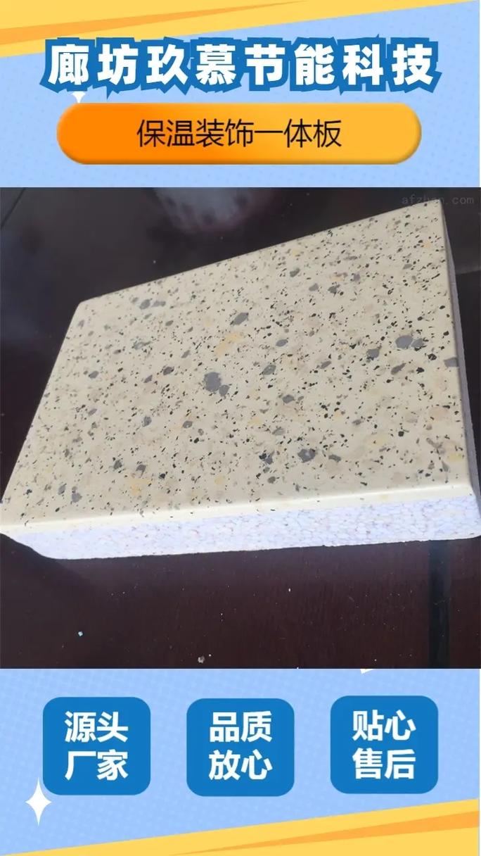 外墻保溫裝飾一體板實(shí)力工廠 規(guī)模、設(shè)備與效率的完美融合